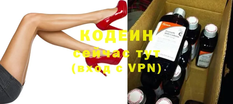 Codein Purple Drank  где купить наркоту  Горнозаводск 