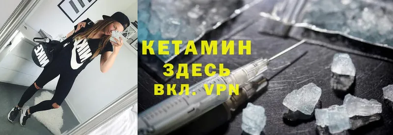 КЕТАМИН ketamine  где можно купить наркотик  Горнозаводск 